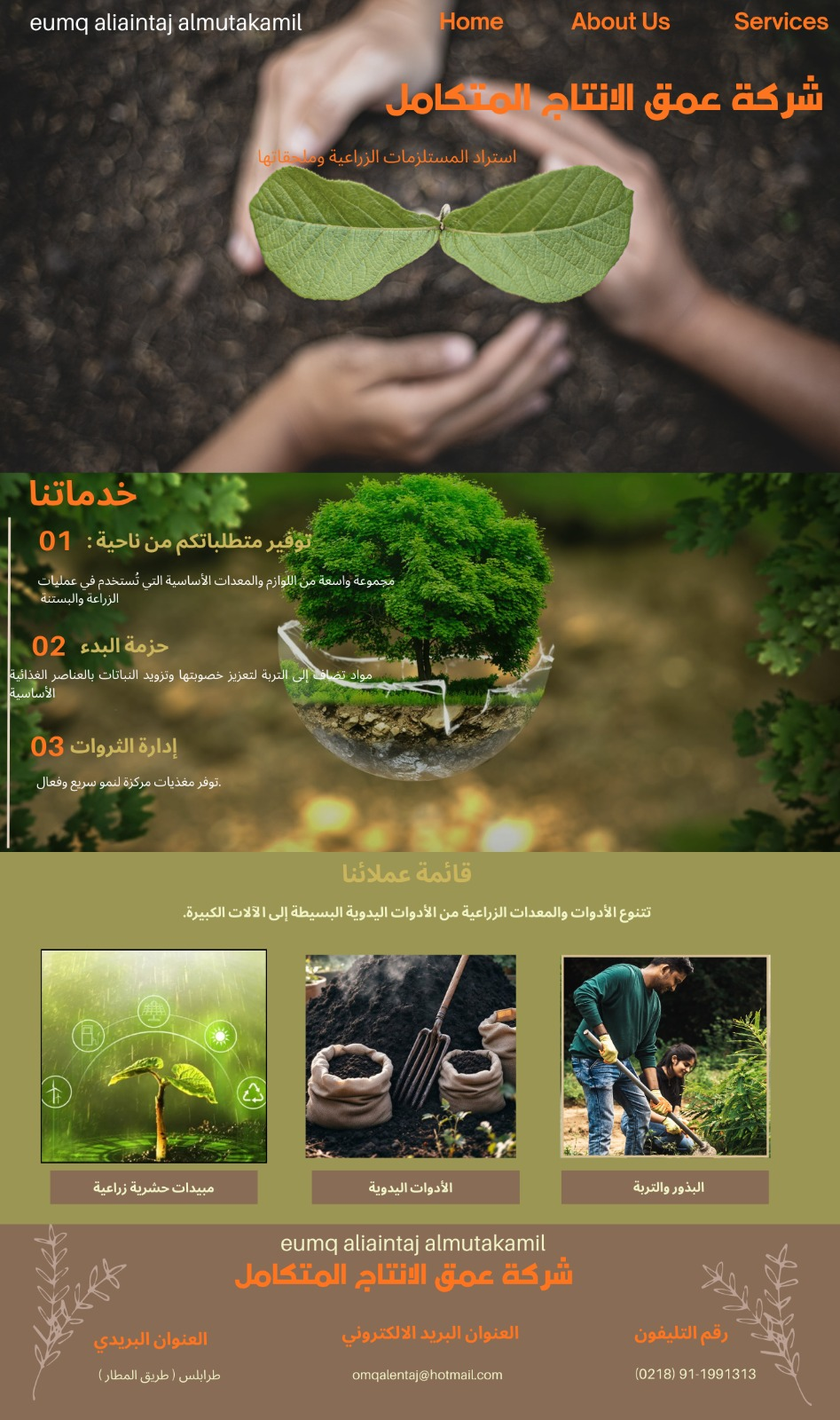 شعار الشركة